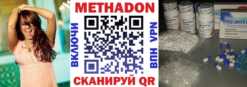 МЕТАДОН methadone  blacksprut tor  Талица  наркошоп 